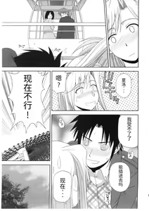 Page 10 of Princess Pleasure! - preview thumbnail