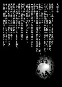 Page 40 of FallenXXAngel 06 Yinhuan No ai to Mai - preview thumbnail