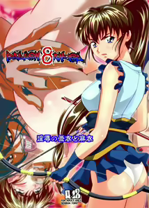 FallenXXangeL8 Injoku no Ai to Mai — hentai manga cover on Fhentai