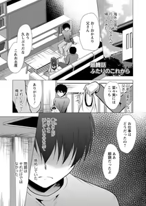 Page 173 of Gibo Announcer Nanami - preview thumbnail