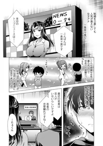 Page 8 of Gibo Announcer Nanami - preview thumbnail