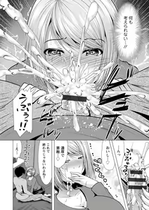 Page 86 of Gibo Announcer Nanami - preview thumbnail