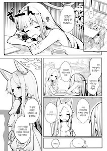 Page 6 of Futarai wa Kanbi na Yoru no Hihou | 두 사람은 감미로운 밤의 비보 - preview thumbnail