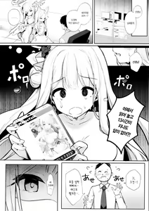 Page 7 of Futarai wa Kanbi na Yoru no Hihou | 두 사람은 감미로운 밤의 비보 - preview thumbnail