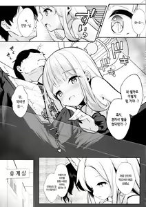 Page 9 of Futarai wa Kanbi na Yoru no Hihou | 두 사람은 감미로운 밤의 비보 - preview thumbnail