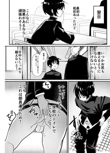 Page 16 of Yakyuubu Senyou Seishori Manager - preview thumbnail