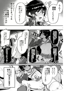 Page 27 of Yakyuubu Senyou Seishori Manager - preview thumbnail