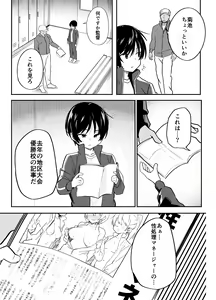 Page 3 of Yakyuubu Senyou Seishori Manager - preview thumbnail