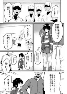 Page 5 of Yakyuubu Senyou Seishori Manager - preview thumbnail