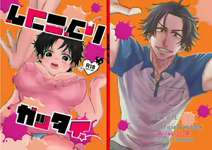 Happning Gattai — hentai manga cover on Fhentai