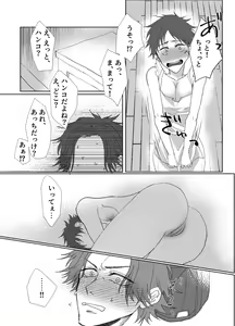 Page 7 of Happning Gattai - preview thumbnail