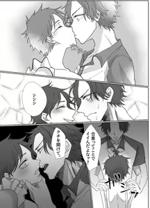 Page 9 of Happning Gattai - preview thumbnail