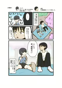 Page 102 of 100-wa Ato ni Hito ni Kaeru Zombie - preview thumbnail