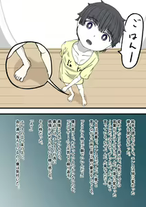 Page 83 of 100-wa Ato ni Hito ni Kaeru Zombie - preview thumbnail