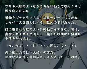 Page 205 of Soukuu Junan Goblin Haiboku Hen - preview thumbnail