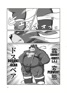 Page 12 of Roshutsu Hentai Dosukebear| Exhibitionist Pervert Dosukebear - preview thumbnail