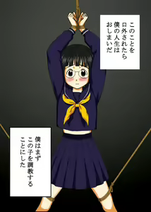 Page 108 of Nakatomi Asahi Kinbaku Emaki 2 - preview thumbnail