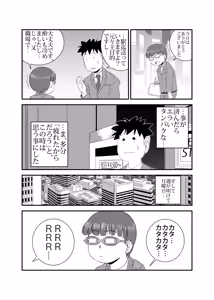 Page 23 of Yarashii Hito - preview thumbnail