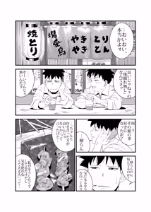 Page 27 of Yarashii Hito - preview thumbnail