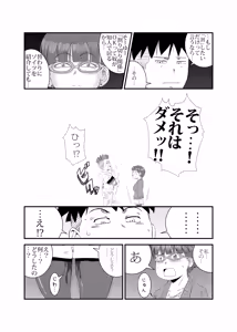 Page 29 of Yarashii Hito - preview thumbnail