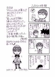 Page 36 of Yarashii Hito - preview thumbnail