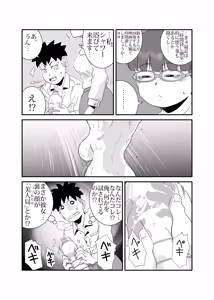Page 7 of Yarashii Hito - preview thumbnail