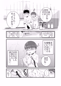 Page 10 of Yarashii Hito - preview thumbnail