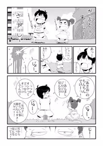 Page 2 of wa Aitsu no Are ga Suki - preview thumbnail