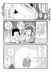Page 26 of wa Aitsu no Are ga Suki - preview thumbnail