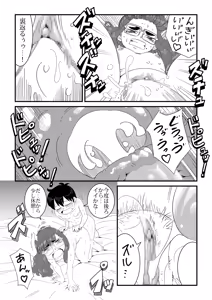Page 34 of wa Aitsu no Are ga Suki - preview thumbnail