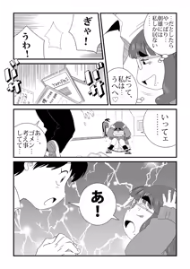 Page 6 of wa Aitsu no Are ga Suki - preview thumbnail