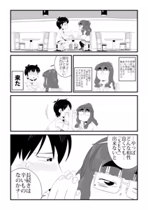 Page 10 of wa Aitsu no Are ga Suki - preview thumbnail
