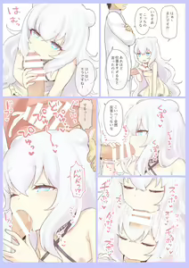 Page 2 of Kyou mo Ichinichi Sabori Biyori! - preview thumbnail