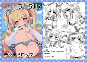 Page 12 of ミゾハマ - preview thumbnail