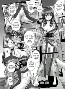 Page 25 of Saten-san, Image Video o Toru Winter｜사텐 씨, 이미지 비디오를 찍다 겨울편 (decensored) - preview thumbnail