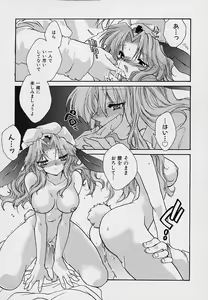 Page 32 of Miwaku no Sanji Kyokusen - preview thumbnail