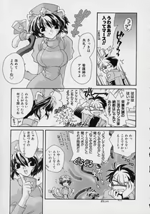 Page 10 of Miwaku no Sanji Kyokusen - preview thumbnail