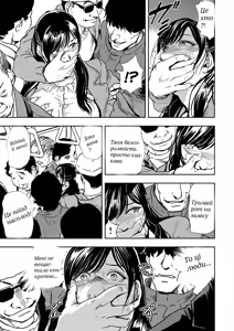 Page 16 of Chikan Express Ch.01 - preview thumbnail