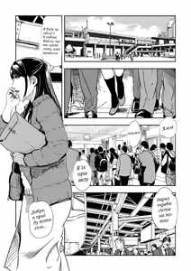 Page 2 of Chikan Express Ch.01 - preview thumbnail