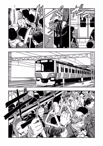 Page 4 of Chikan Express Ch.01 - preview thumbnail