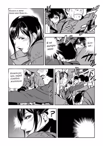 Page 5 of Chikan Express Ch.01 - preview thumbnail