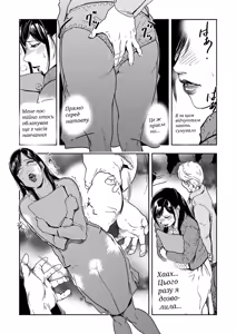 Page 8 of Chikan Express Ch.01 - preview thumbnail