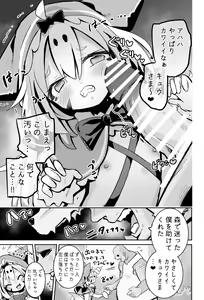 Page 4 of Onushi o Shinjiteta noni...!! - preview thumbnail