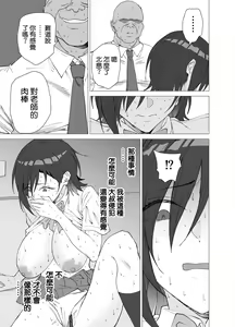Page 31 of Kanojo wa Sensei no Ian-gakari ni Narimashita - preview thumbnail
