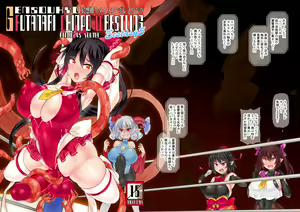 Gensokyo Futanari Chin Wrestling Ecstasy 5 Reimu VS Yuma — hentai manga cover on Fhentai