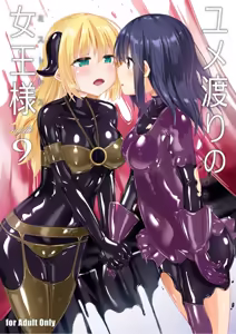 Yumewatari no Mistress night 9 | Dream-Voyaging Mistresses night 9 — hentai manga cover on Fhentai