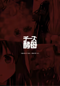 Page 53 of Yumewatari no Mistress night 9 | Dream-Voyaging Mistresses night 9 - preview thumbnail
