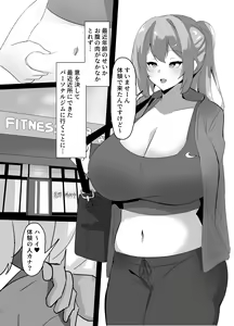 Page 3 of Netorare Personal Gym - preview thumbnail