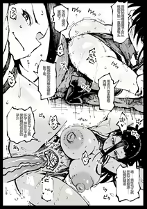 Page 3 of Seigi Shikkou Creati (decensored) - preview thumbnail