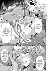 Page 102 of Ochi Mesu Doreism｜타락한 암컷 노예주의 - preview thumbnail